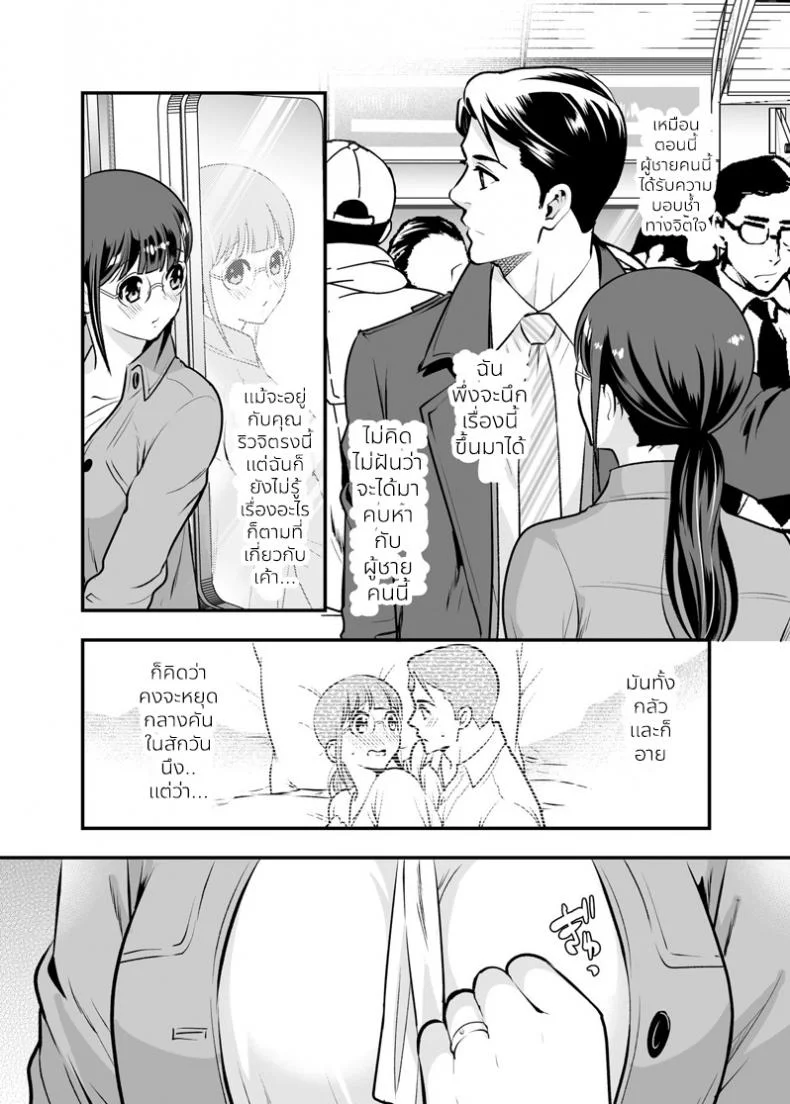 อยู่ด้วยกันกับจิกะโกะ [Jewelry Box (Tamaki Nao)] CHIKAKOsan to ISSHO ni!อยู่ด้วยกันกับจิกะโกะ 2 หน้า 4