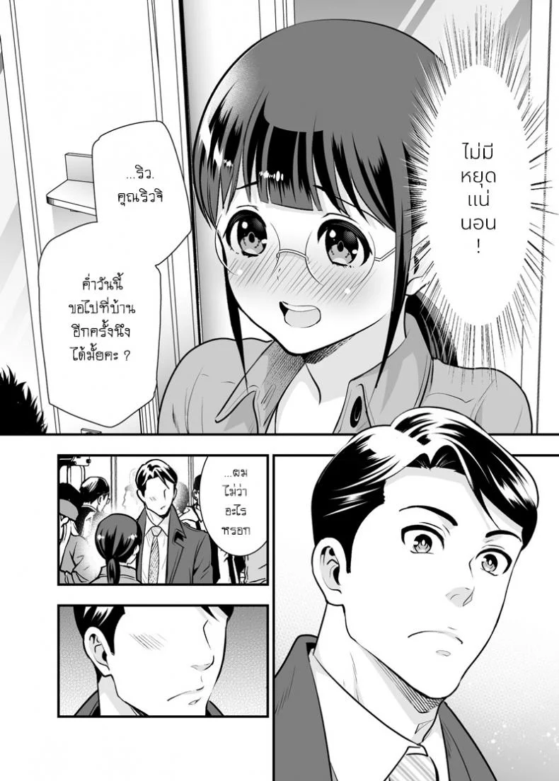 อยู่ด้วยกันกับจิกะโกะ [Jewelry Box (Tamaki Nao)] CHIKAKOsan to ISSHO ni!อยู่ด้วยกันกับจิกะโกะ 2 หน้า 6