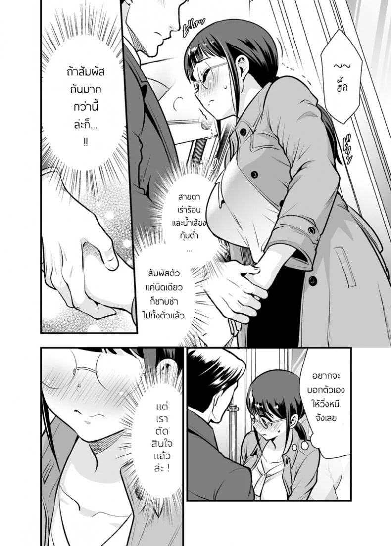 อยู่ด้วยกันกับจิกะโกะ [Jewelry Box (Tamaki Nao)] CHIKAKOsan to ISSHO ni!อยู่ด้วยกันกับจิกะโกะ 2 หน้า 8