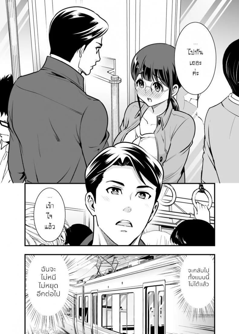 อยู่ด้วยกันกับจิกะโกะ [Jewelry Box (Tamaki Nao)] CHIKAKOsan to ISSHO ni!อยู่ด้วยกันกับจิกะโกะ 2 หน้า 9