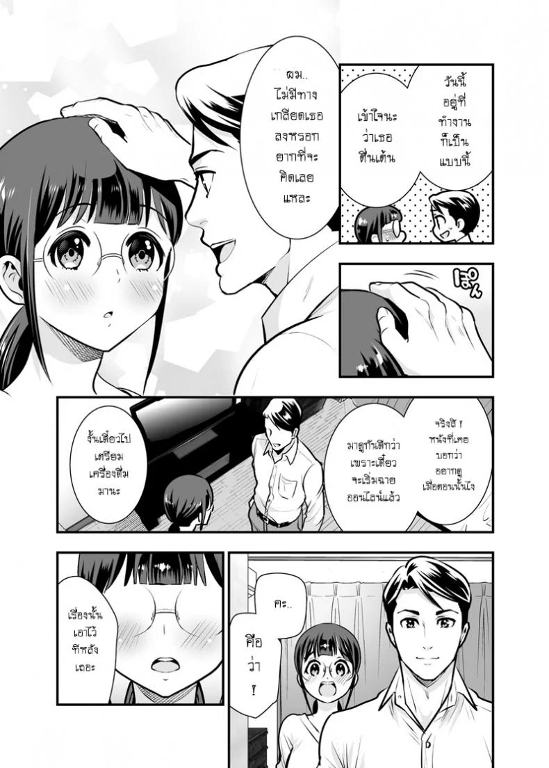 อยู่ด้วยกันกับจิกะโกะ [Jewelry Box (Tamaki Nao)] CHIKAKOsan to ISSHO ni!อยู่ด้วยกันกับจิกะโกะ 2 หน้า 11