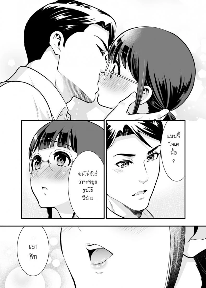 อยู่ด้วยกันกับจิกะโกะ [Jewelry Box (Tamaki Nao)] CHIKAKOsan to ISSHO ni!อยู่ด้วยกันกับจิกะโกะ 2 หน้า 13