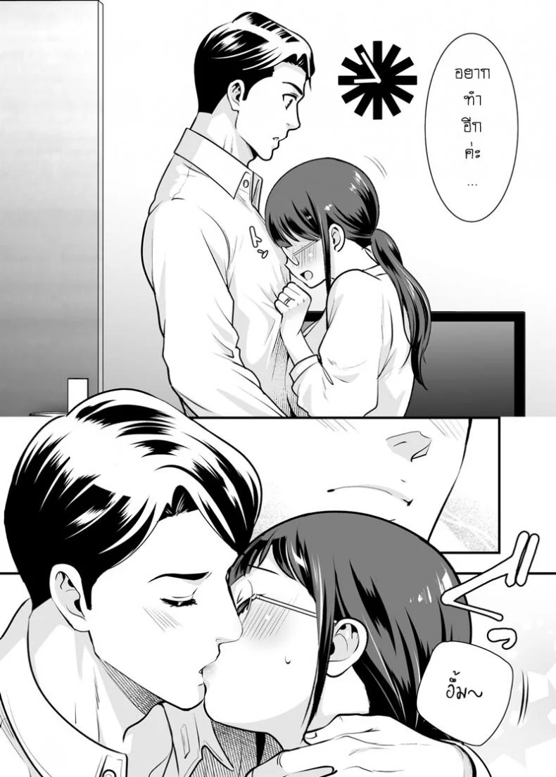 อยู่ด้วยกันกับจิกะโกะ [Jewelry Box (Tamaki Nao)] CHIKAKOsan to ISSHO ni!อยู่ด้วยกันกับจิกะโกะ 2 หน้า 14