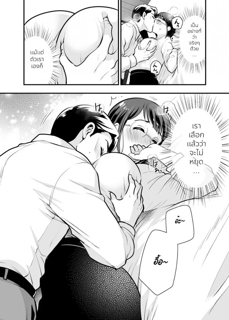 อยู่ด้วยกันกับจิกะโกะ [Jewelry Box (Tamaki Nao)] CHIKAKOsan to ISSHO ni!อยู่ด้วยกันกับจิกะโกะ 2 หน้า 17