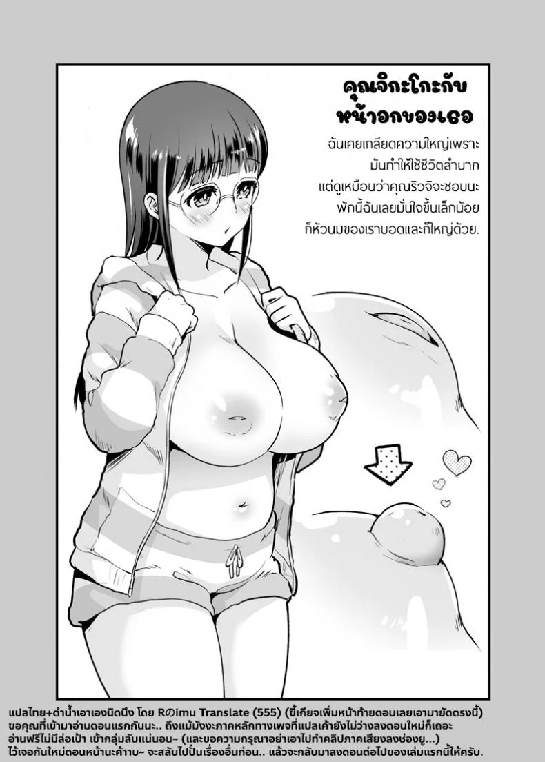 อยู่ด้วยกันกับจิกะโกะ [Jewelry Box (Tamaki Nao)] CHIKAKOsan to ISSHO ni!อยู่ด้วยกันกับจิกะโกะ 2 หน้า 39