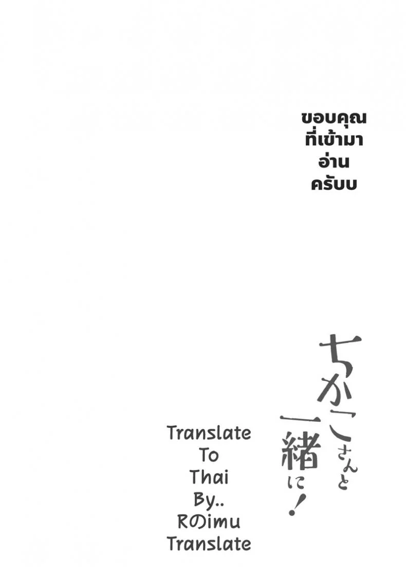 อยู่ด้วยกันกับจิกะโกะ [Jewelry Box (Tamaki Nao)] CHIKAKOsan to ISSHO ni!อยู่ด้วยกันกับจิกะโกะ 2 หน้า 42