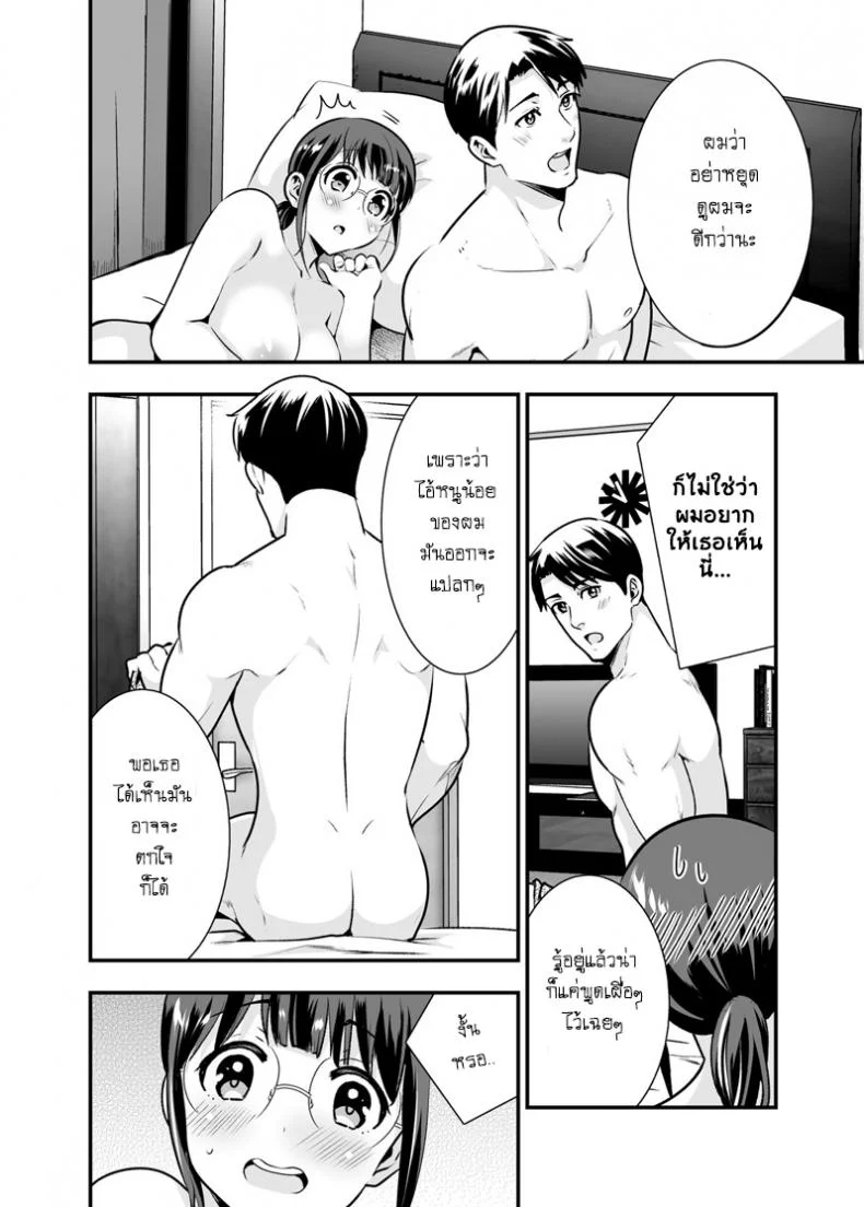 อยู่ด้วยกันกับจิกะโกะ [Jewelry Box (Tamaki Nao)] CHIKAKOsan to ISSHO ni!อยู่ด้วยกันกับจิกะโกะ 3 หน้า 20