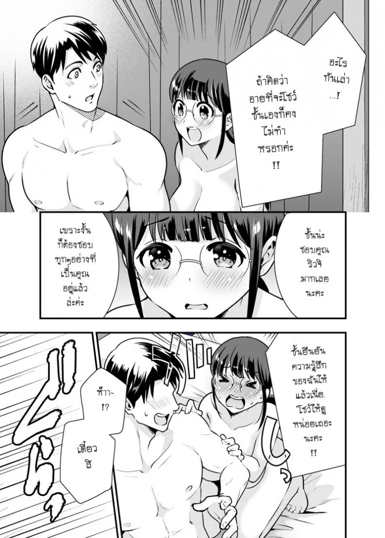 อยู่ด้วยกันกับจิกะโกะ [Jewelry Box (Tamaki Nao)] CHIKAKOsan to ISSHO ni!อยู่ด้วยกันกับจิกะโกะ 3 หน้า 21