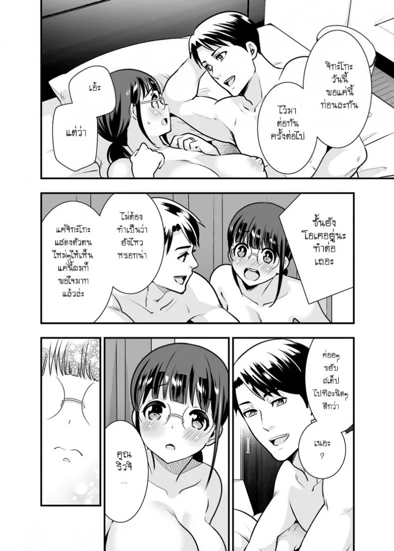 อยู่ด้วยกันกับจิกะโกะ [Jewelry Box (Tamaki Nao)] CHIKAKOsan to ISSHO ni!อยู่ด้วยกันกับจิกะโกะ 3 หน้า 26