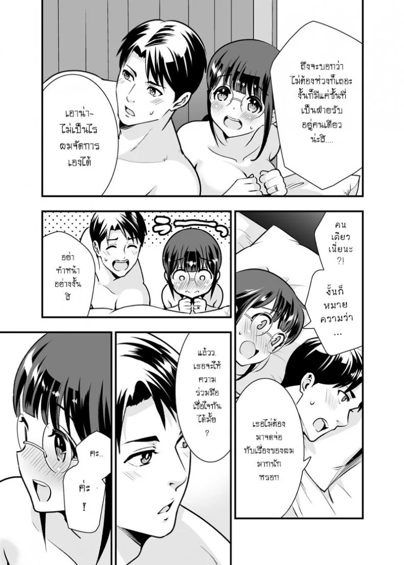 อยู่ด้วยกันกับจิกะโกะ [Jewelry Box (Tamaki Nao)] CHIKAKOsan to ISSHO ni!อยู่ด้วยกันกับจิกะโกะ 3 หน้า 31