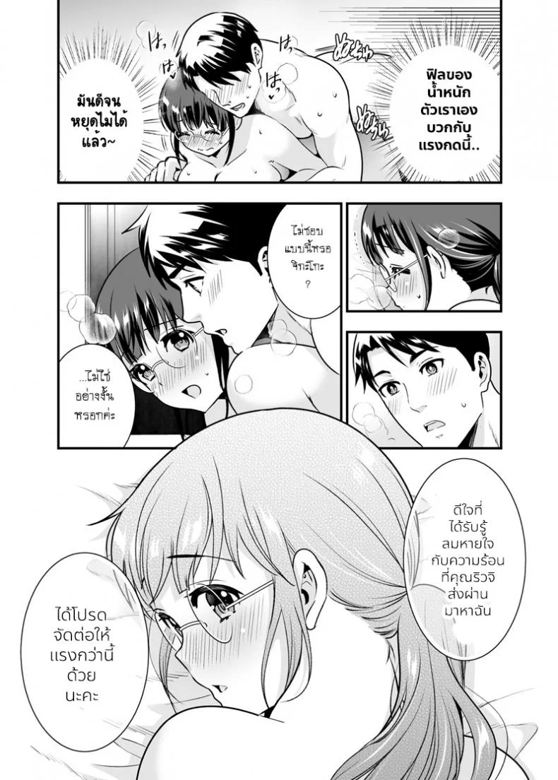 อยู่ด้วยกันกับจิกะโกะ [Jewelry Box (Tamaki Nao)] CHIKAKOsan to ISSHO ni!อยู่ด้วยกันกับจิกะโกะ 3 หน้า 35