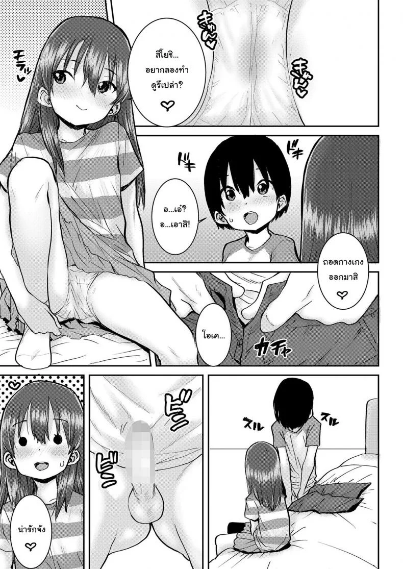 มีอะไรเจ๋งๆอยากให้ดูล่ะ [Ponsuke] Uka หน้า 5