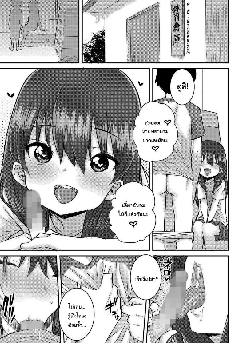มีอะไรเจ๋งๆอยากให้ดูล่ะ [Ponsuke] Uka หน้า 7