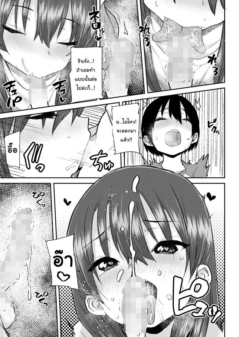 มีอะไรเจ๋งๆอยากให้ดูล่ะ [Ponsuke] Uka หน้า 9