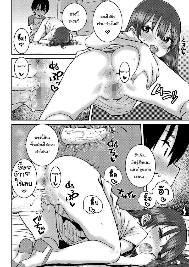 มีอะไรเจ๋งๆอยากให้ดูล่ะ [Ponsuke] Uka หน้า 12