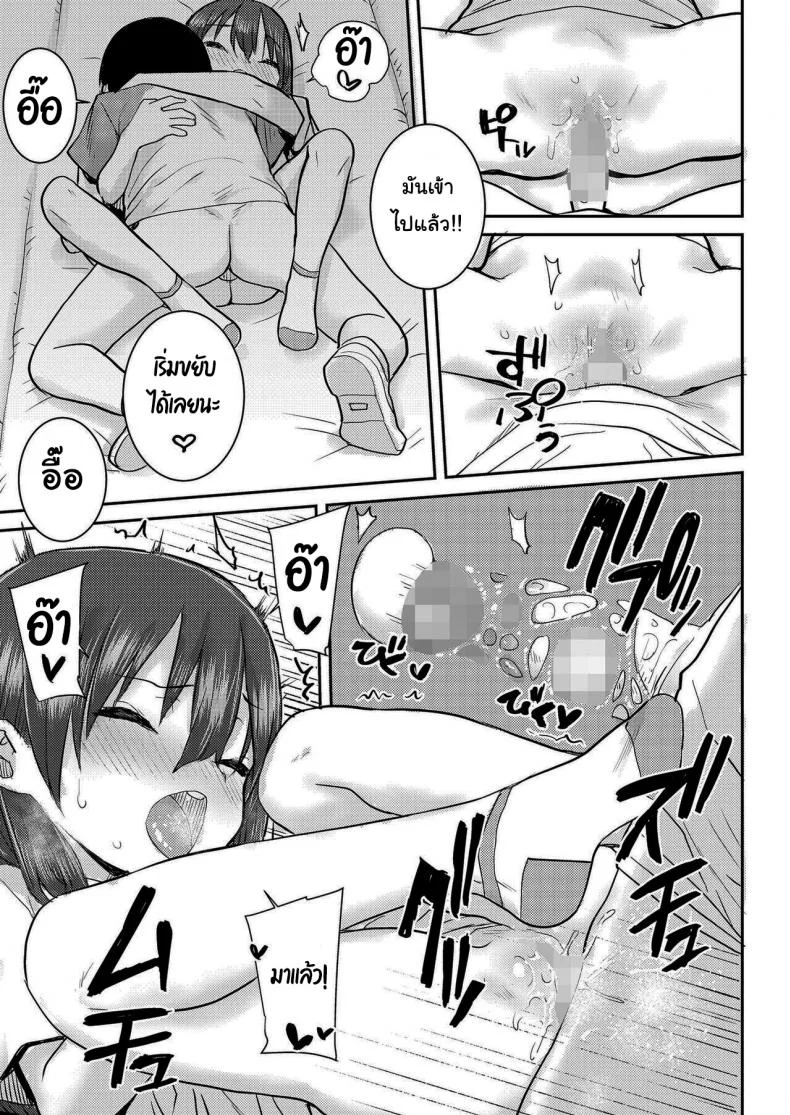 มีอะไรเจ๋งๆอยากให้ดูล่ะ [Ponsuke] Uka หน้า 15