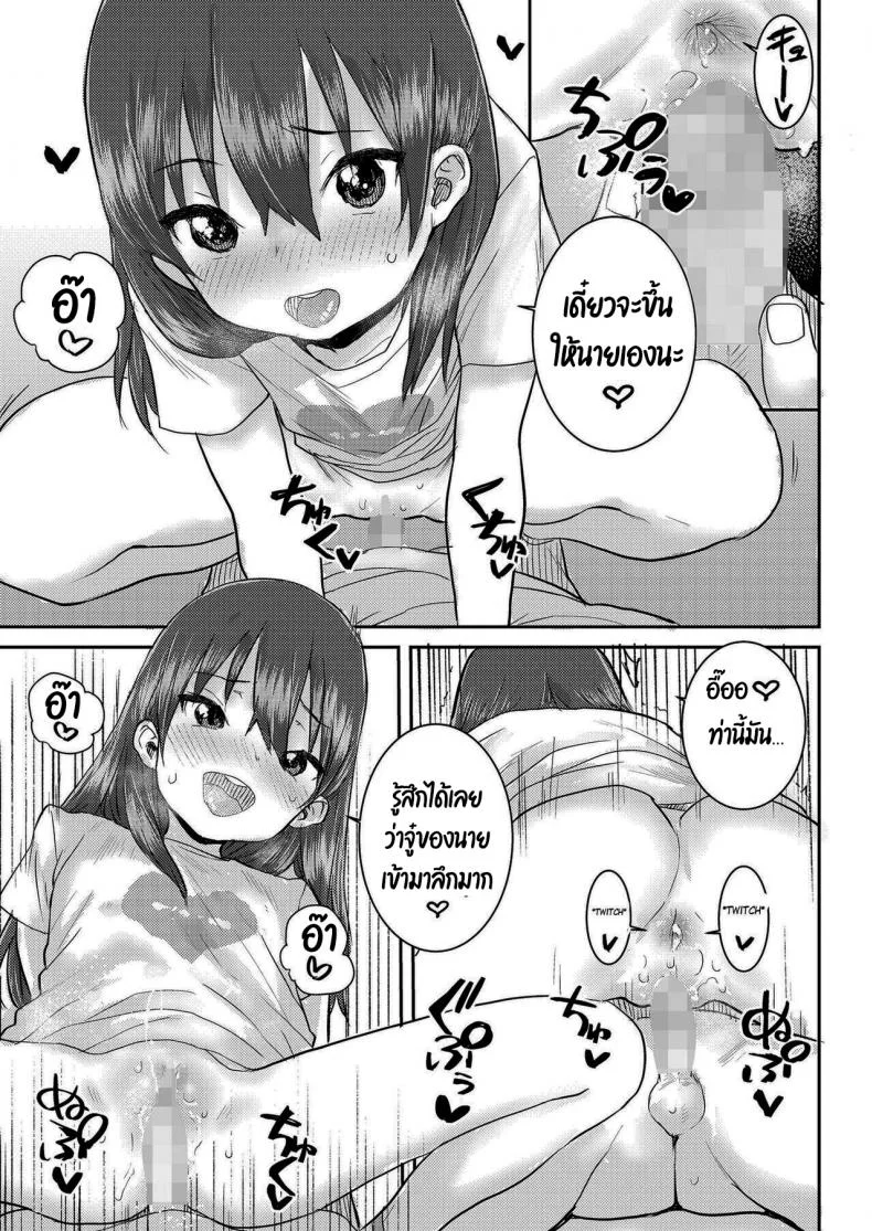 มีอะไรเจ๋งๆอยากให้ดูล่ะ [Ponsuke] Uka หน้า 17