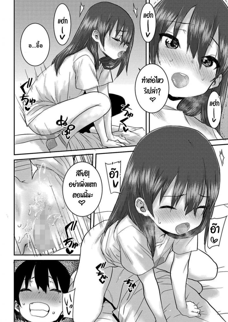 มีอะไรเจ๋งๆอยากให้ดูล่ะ [Ponsuke] Uka หน้า 18