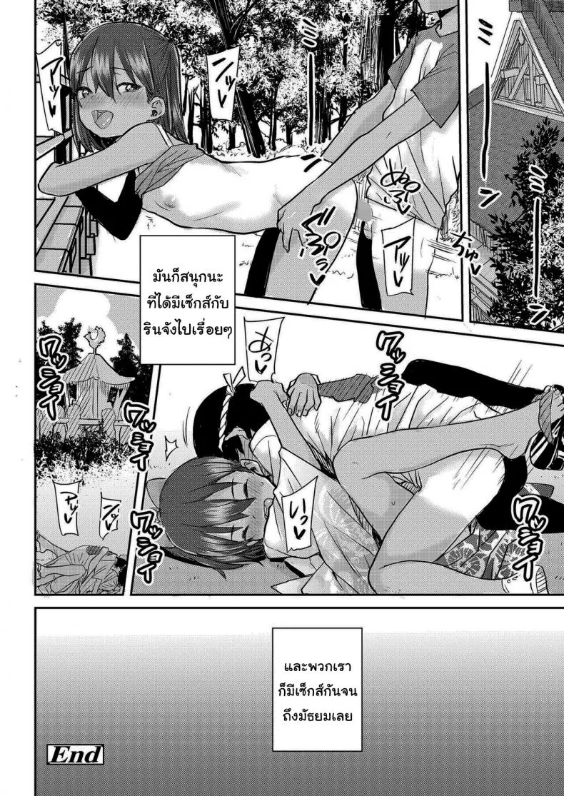 มีอะไรเจ๋งๆอยากให้ดูล่ะ [Ponsuke] Uka หน้า 24