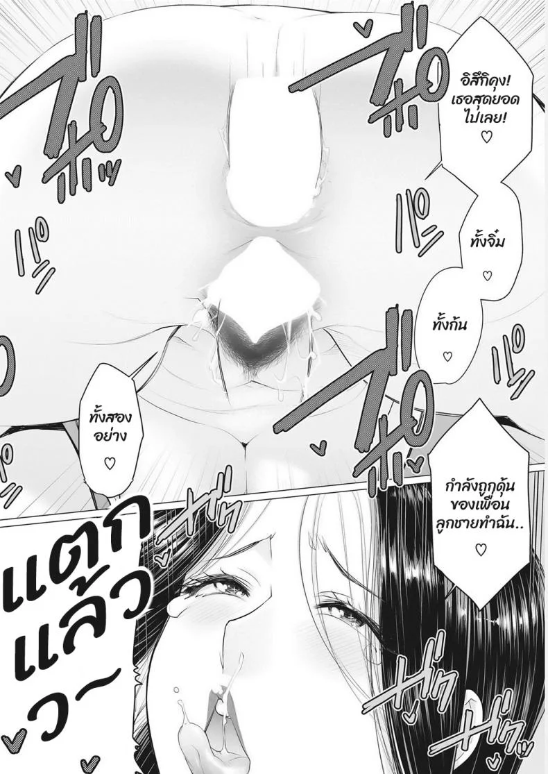 โรงอาบน้ำกับคุณนาย [Minamida usuke] Dokidoki Public Bath Watch Stand หน้า 18