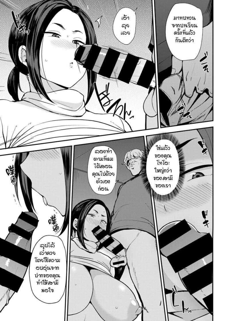 [Nanao Yukiji] Yuriko-san no Ninkatsu Kiroku (COMIC X-EROS #74) หน้า 7
