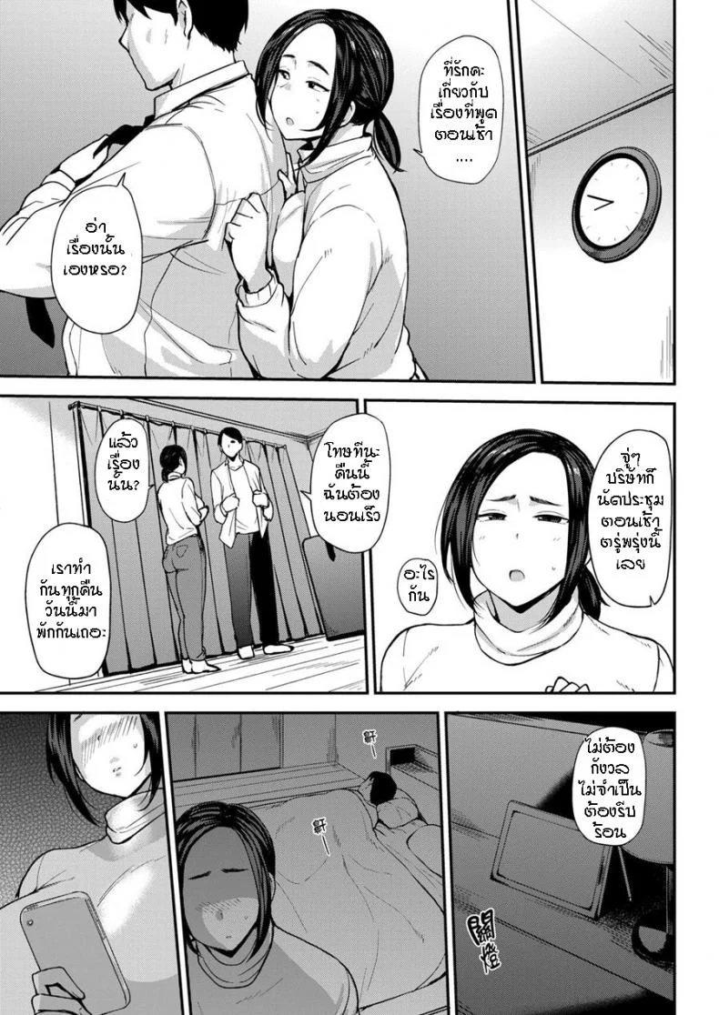 [Nanao Yukiji] Yuriko-san no Ninkatsu Kiroku (COMIC X-EROS #74) หน้า 11