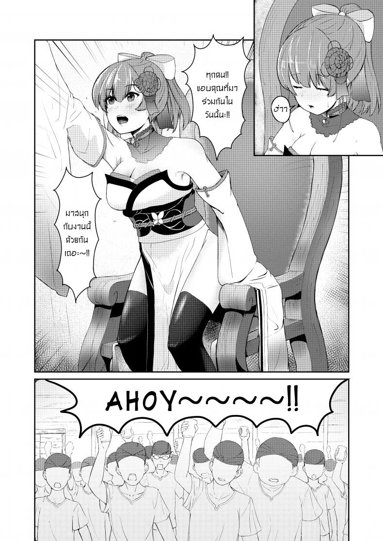 ให้กัปตันคนนี้ดูแลเอง [Rabbit Meat Restaurant (Dumplingrabbits)] Dosukebe Toshima 17-sai On'na Kaizoku Vtuber Shogatsu, Himitsu no Senshitibu Haishin  Perverted Middle-age 17 Year Old Female Pirate Vtuber's Secret Sensitive New Yea หน้า 4