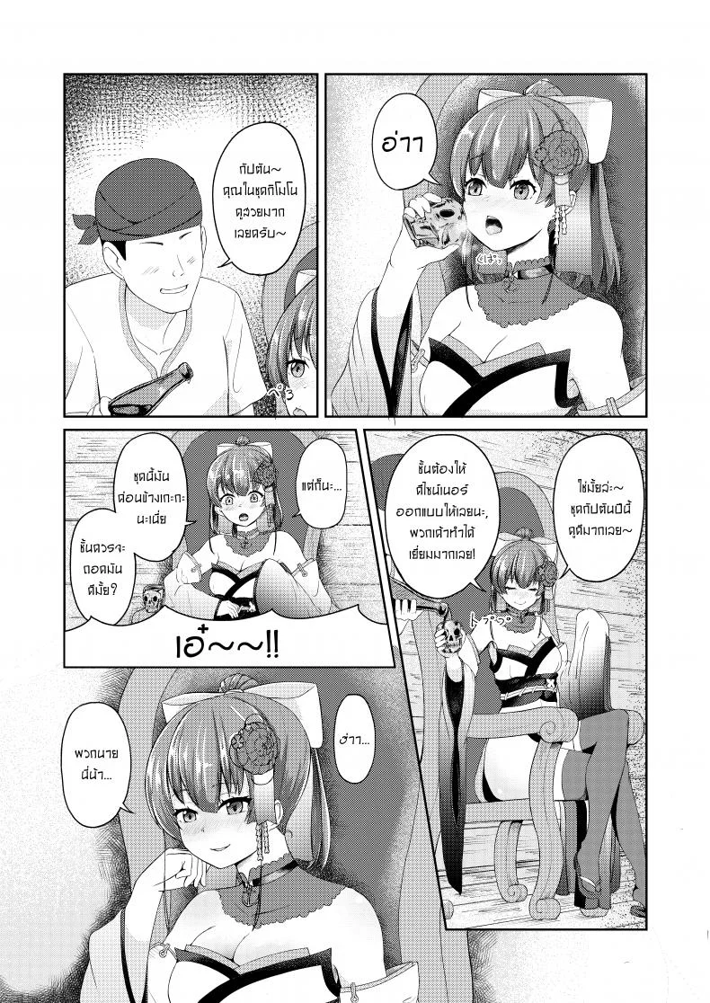 ให้กัปตันคนนี้ดูแลเอง [Rabbit Meat Restaurant (Dumplingrabbits)] Dosukebe Toshima 17-sai On'na Kaizoku Vtuber Shogatsu, Himitsu no Senshitibu Haishin  Perverted Middle-age 17 Year Old Female Pirate Vtuber's Secret Sensitive New Yea หน้า 5