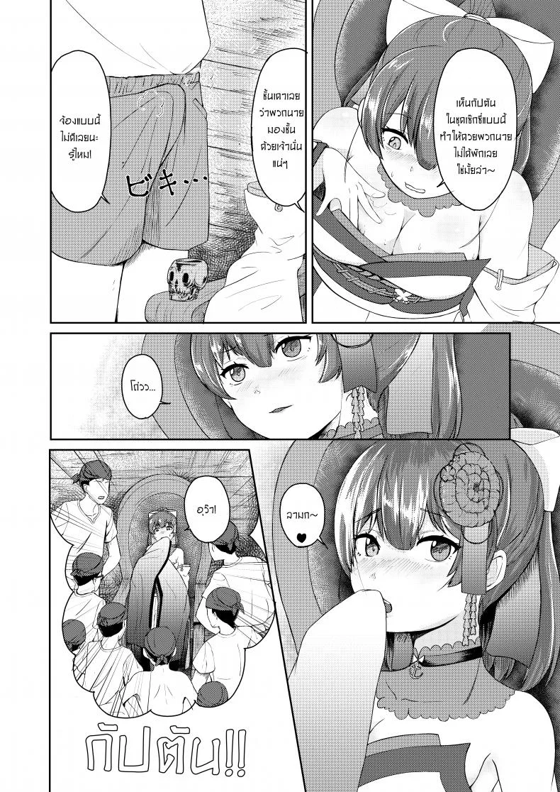 ให้กัปตันคนนี้ดูแลเอง [Rabbit Meat Restaurant (Dumplingrabbits)] Dosukebe Toshima 17-sai On'na Kaizoku Vtuber Shogatsu, Himitsu no Senshitibu Haishin  Perverted Middle-age 17 Year Old Female Pirate Vtuber's Secret Sensitive New Yea หน้า 7