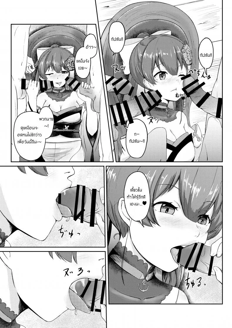 ให้กัปตันคนนี้ดูแลเอง [Rabbit Meat Restaurant (Dumplingrabbits)] Dosukebe Toshima 17-sai On'na Kaizoku Vtuber Shogatsu, Himitsu no Senshitibu Haishin  Perverted Middle-age 17 Year Old Female Pirate Vtuber's Secret Sensitive New Yea หน้า 8