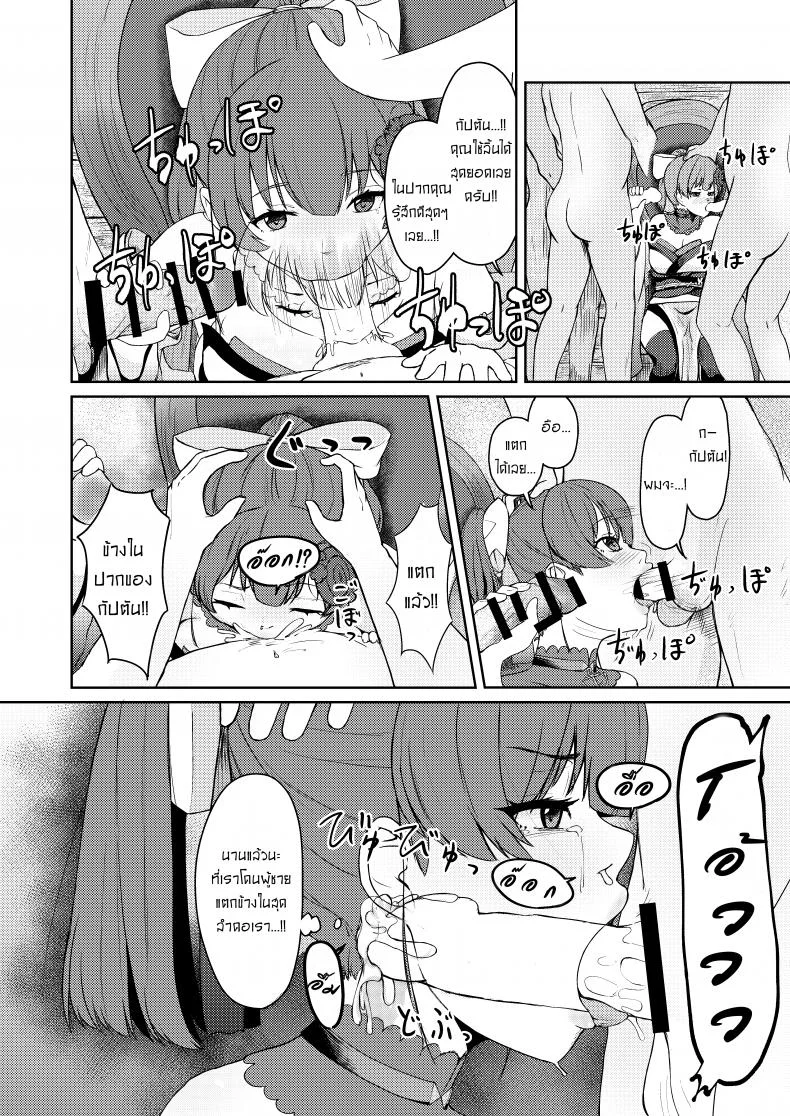 ให้กัปตันคนนี้ดูแลเอง [Rabbit Meat Restaurant (Dumplingrabbits)] Dosukebe Toshima 17-sai On'na Kaizoku Vtuber Shogatsu, Himitsu no Senshitibu Haishin  Perverted Middle-age 17 Year Old Female Pirate Vtuber's Secret Sensitive New Yea หน้า 9
