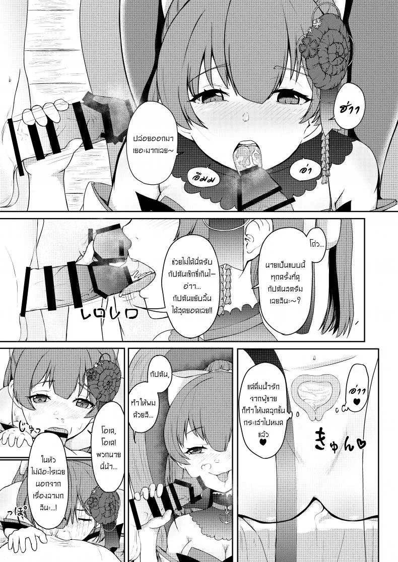 ให้กัปตันคนนี้ดูแลเอง [Rabbit Meat Restaurant (Dumplingrabbits)] Dosukebe Toshima 17-sai On'na Kaizoku Vtuber Shogatsu, Himitsu no Senshitibu Haishin  Perverted Middle-age 17 Year Old Female Pirate Vtuber's Secret Sensitive New Yea หน้า 11