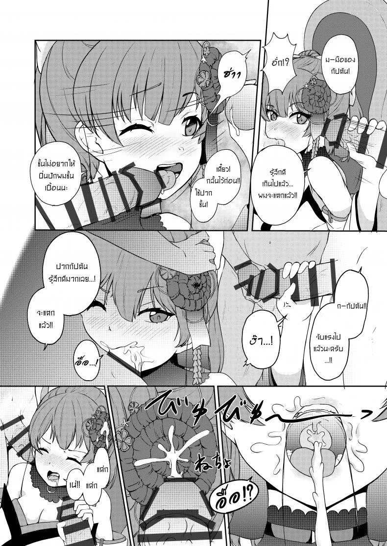 ให้กัปตันคนนี้ดูแลเอง [Rabbit Meat Restaurant (Dumplingrabbits)] Dosukebe Toshima 17-sai On'na Kaizoku Vtuber Shogatsu, Himitsu no Senshitibu Haishin  Perverted Middle-age 17 Year Old Female Pirate Vtuber's Secret Sensitive New Yea หน้า 12