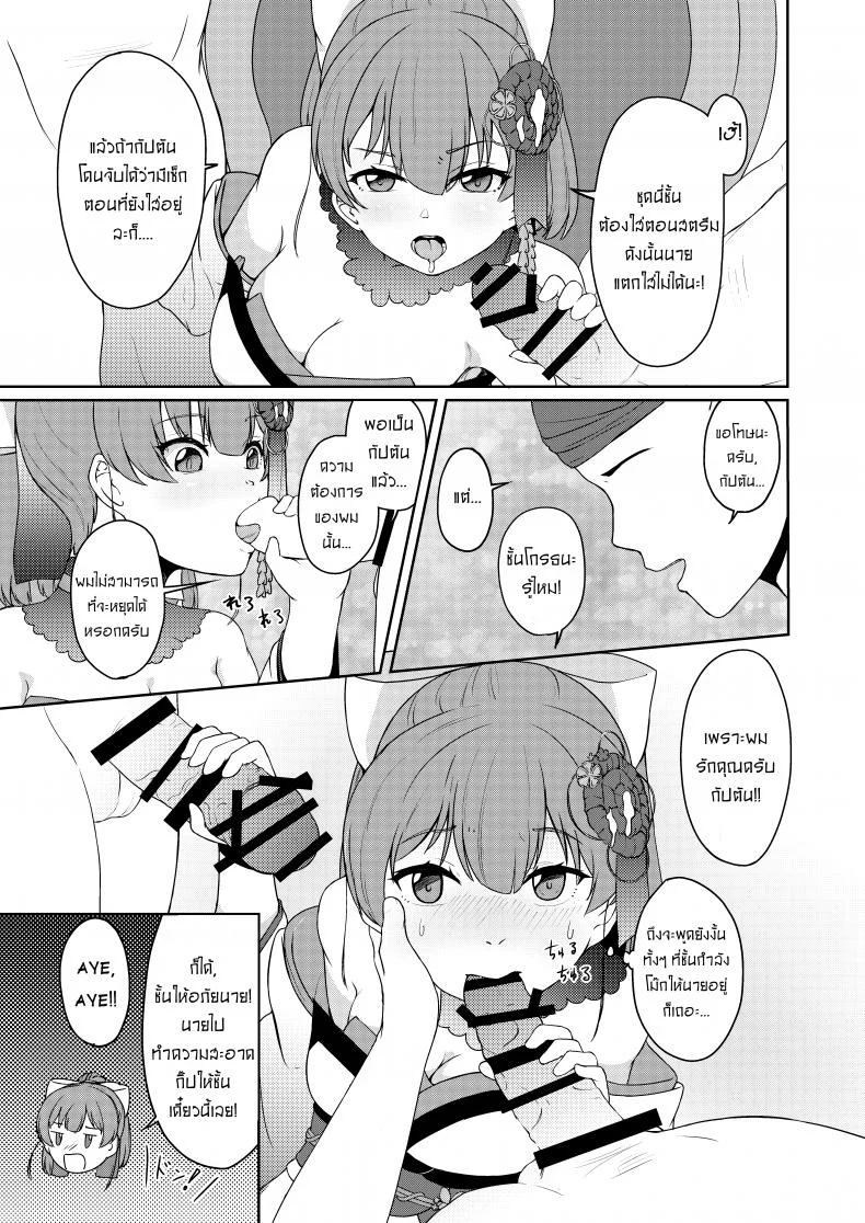 ให้กัปตันคนนี้ดูแลเอง [Rabbit Meat Restaurant (Dumplingrabbits)] Dosukebe Toshima 17-sai On'na Kaizoku Vtuber Shogatsu, Himitsu no Senshitibu Haishin  Perverted Middle-age 17 Year Old Female Pirate Vtuber's Secret Sensitive New Yea หน้า 13