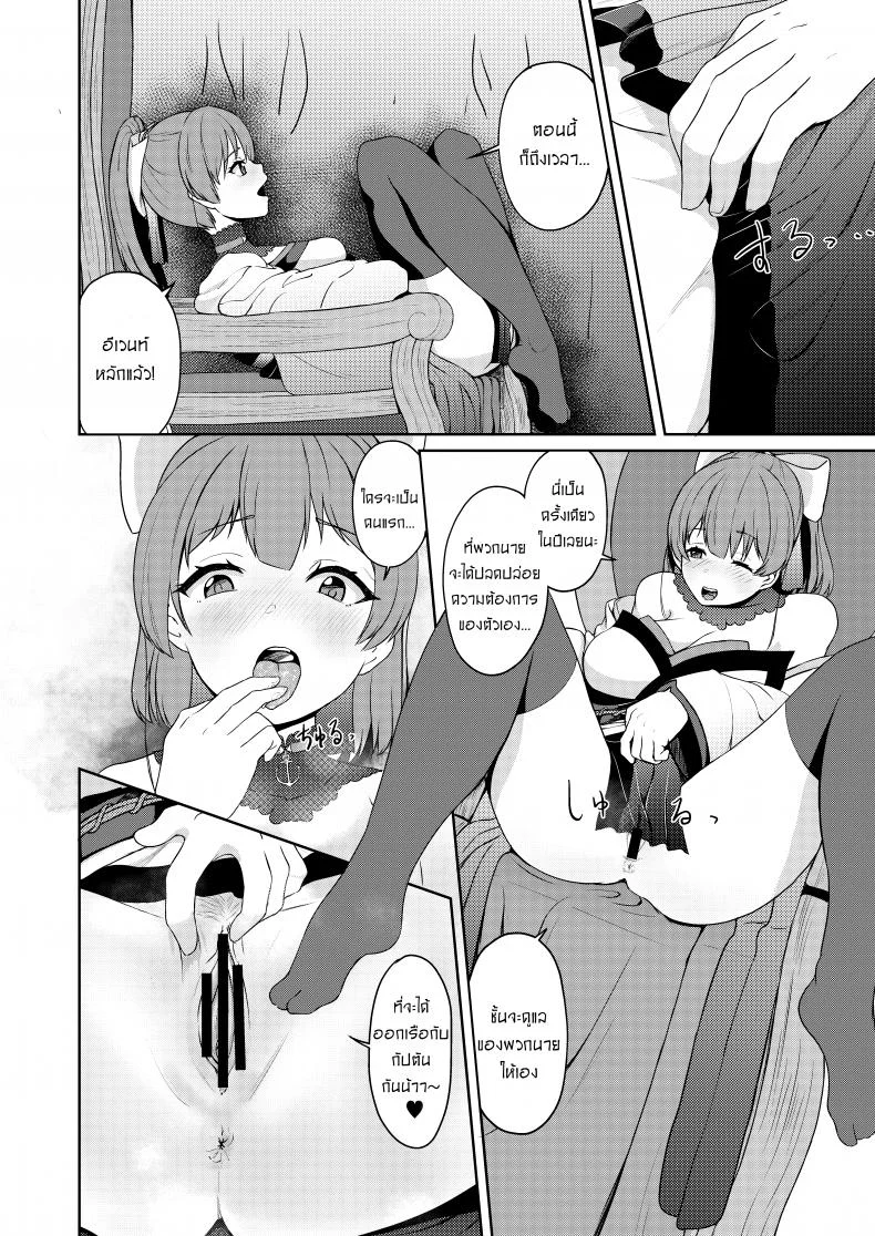ให้กัปตันคนนี้ดูแลเอง [Rabbit Meat Restaurant (Dumplingrabbits)] Dosukebe Toshima 17-sai On'na Kaizoku Vtuber Shogatsu, Himitsu no Senshitibu Haishin  Perverted Middle-age 17 Year Old Female Pirate Vtuber's Secret Sensitive New Yea หน้า 14