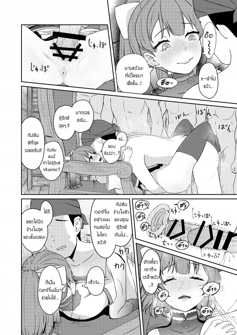 ให้กัปตันคนนี้ดูแลเอง [Rabbit Meat Restaurant (Dumplingrabbits)] Dosukebe Toshima 17-sai On'na Kaizoku Vtuber Shogatsu, Himitsu no Senshitibu Haishin  Perverted Middle-age 17 Year Old Female Pirate Vtuber's Secret Sensitive New Yea หน้า 16