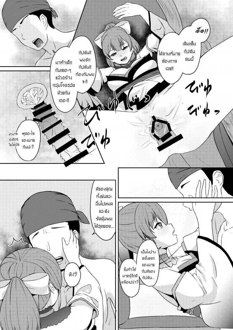ให้กัปตันคนนี้ดูแลเอง [Rabbit Meat Restaurant (Dumplingrabbits)] Dosukebe Toshima 17-sai On'na Kaizoku Vtuber Shogatsu, Himitsu no Senshitibu Haishin  Perverted Middle-age 17 Year Old Female Pirate Vtuber's Secret Sensitive New Yea หน้า 17