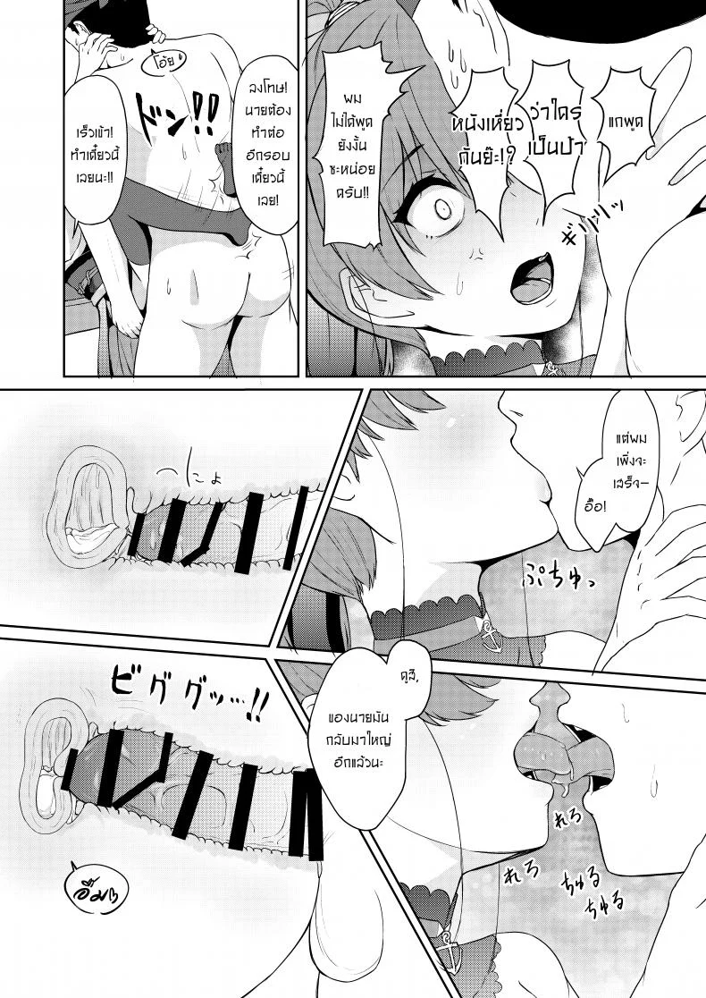 ให้กัปตันคนนี้ดูแลเอง [Rabbit Meat Restaurant (Dumplingrabbits)] Dosukebe Toshima 17-sai On'na Kaizoku Vtuber Shogatsu, Himitsu no Senshitibu Haishin  Perverted Middle-age 17 Year Old Female Pirate Vtuber's Secret Sensitive New Yea หน้า 18