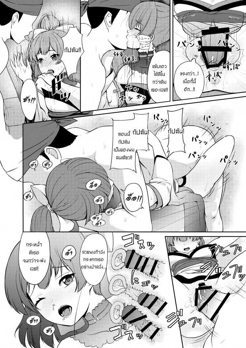 ให้กัปตันคนนี้ดูแลเอง [Rabbit Meat Restaurant (Dumplingrabbits)] Dosukebe Toshima 17-sai On'na Kaizoku Vtuber Shogatsu, Himitsu no Senshitibu Haishin  Perverted Middle-age 17 Year Old Female Pirate Vtuber's Secret Sensitive New Yea หน้า 21