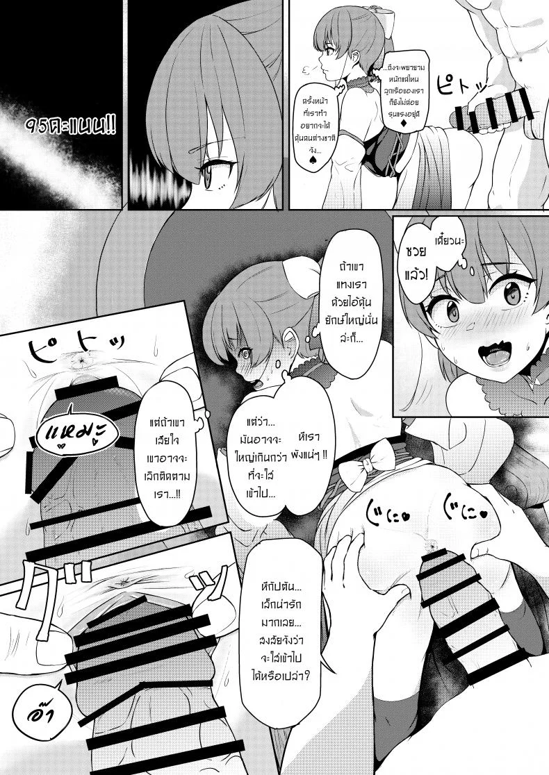 ให้กัปตันคนนี้ดูแลเอง [Rabbit Meat Restaurant (Dumplingrabbits)] Dosukebe Toshima 17-sai On'na Kaizoku Vtuber Shogatsu, Himitsu no Senshitibu Haishin  Perverted Middle-age 17 Year Old Female Pirate Vtuber's Secret Sensitive New Yea หน้า 23