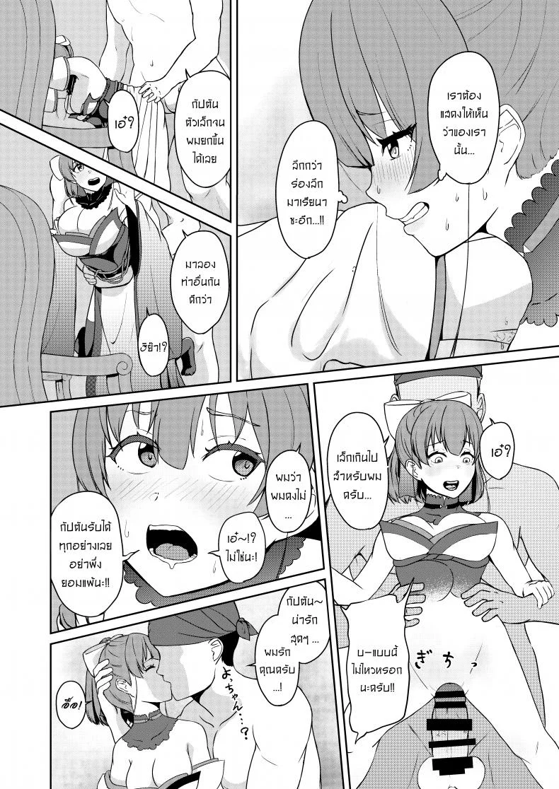 ให้กัปตันคนนี้ดูแลเอง [Rabbit Meat Restaurant (Dumplingrabbits)] Dosukebe Toshima 17-sai On'na Kaizoku Vtuber Shogatsu, Himitsu no Senshitibu Haishin  Perverted Middle-age 17 Year Old Female Pirate Vtuber's Secret Sensitive New Yea หน้า 24