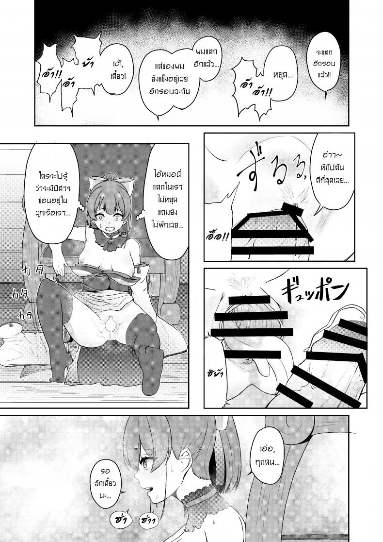 ให้กัปตันคนนี้ดูแลเอง [Rabbit Meat Restaurant (Dumplingrabbits)] Dosukebe Toshima 17-sai On'na Kaizoku Vtuber Shogatsu, Himitsu no Senshitibu Haishin  Perverted Middle-age 17 Year Old Female Pirate Vtuber's Secret Sensitive New Yea หน้า 27
