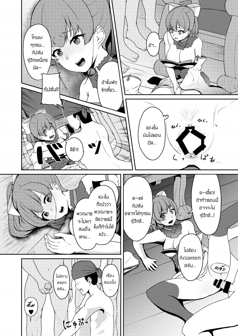 ให้กัปตันคนนี้ดูแลเอง [Rabbit Meat Restaurant (Dumplingrabbits)] Dosukebe Toshima 17-sai On'na Kaizoku Vtuber Shogatsu, Himitsu no Senshitibu Haishin  Perverted Middle-age 17 Year Old Female Pirate Vtuber's Secret Sensitive New Yea หน้า 28