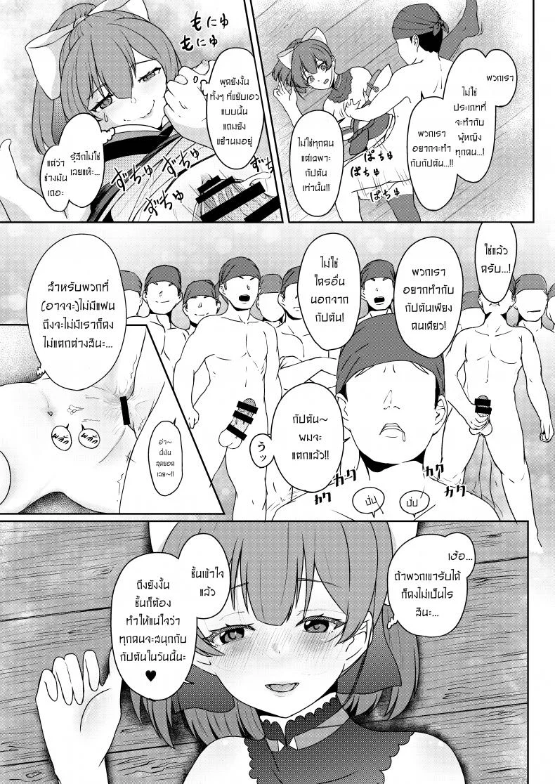 ให้กัปตันคนนี้ดูแลเอง [Rabbit Meat Restaurant (Dumplingrabbits)] Dosukebe Toshima 17-sai On'na Kaizoku Vtuber Shogatsu, Himitsu no Senshitibu Haishin  Perverted Middle-age 17 Year Old Female Pirate Vtuber's Secret Sensitive New Yea หน้า 29