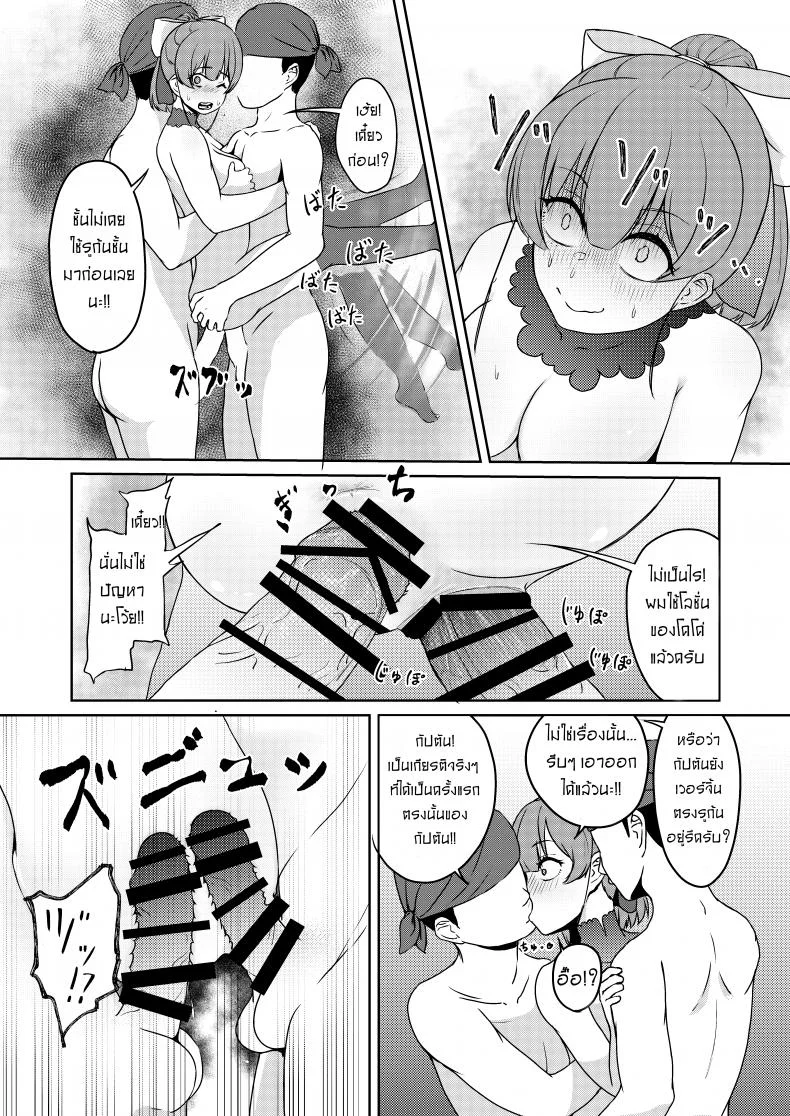 ให้กัปตันคนนี้ดูแลเอง [Rabbit Meat Restaurant (Dumplingrabbits)] Dosukebe Toshima 17-sai On'na Kaizoku Vtuber Shogatsu, Himitsu no Senshitibu Haishin  Perverted Middle-age 17 Year Old Female Pirate Vtuber's Secret Sensitive New Yea หน้า 32