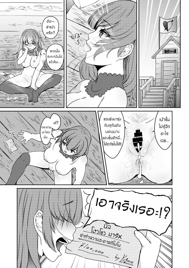 ให้กัปตันคนนี้ดูแลเอง [Rabbit Meat Restaurant (Dumplingrabbits)] Dosukebe Toshima 17-sai On'na Kaizoku Vtuber Shogatsu, Himitsu no Senshitibu Haishin  Perverted Middle-age 17 Year Old Female Pirate Vtuber's Secret Sensitive New Yea หน้า 35
