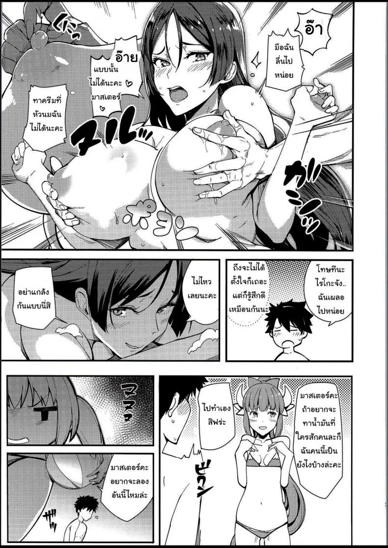 ไปหาที่คุยกันสองคนกันนะ [Harenochiame] Nero to หน้า 6