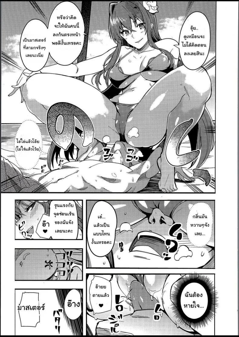 ไปหาที่คุยกันสองคนกันนะ [Harenochiame] Nero to หน้า 8