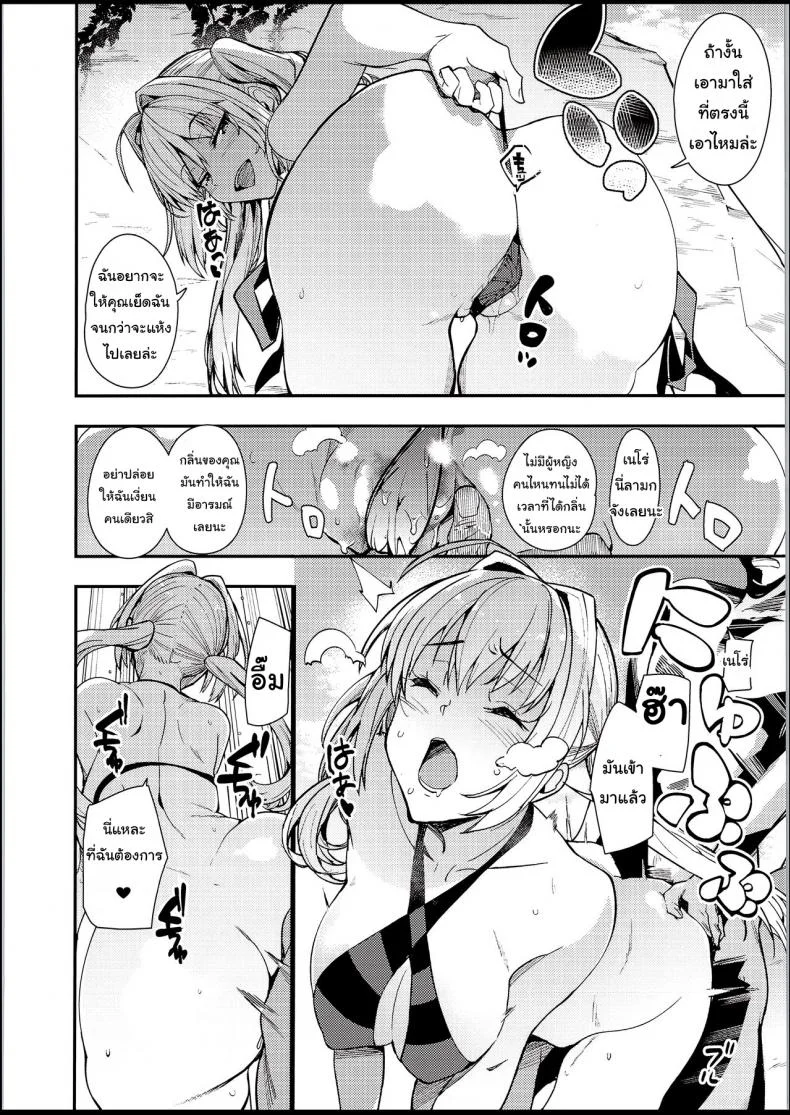 ไปหาที่คุยกันสองคนกันนะ [Harenochiame] Nero to หน้า 13