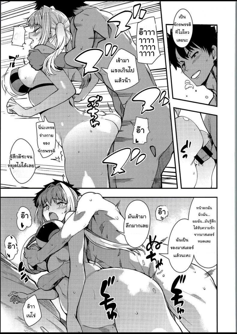 ไปหาที่คุยกันสองคนกันนะ [Harenochiame] Nero to หน้า 14
